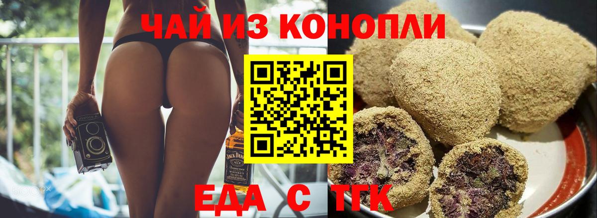 Cannafood марихуана Гусь-Хрустальный