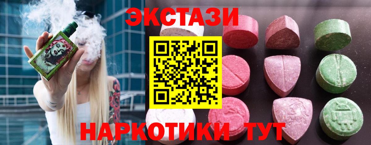 Экстази  Вход с VPN  Экстази DUBAI  Гусь-Хрустальный  ЭКСТАЗИ таблы 