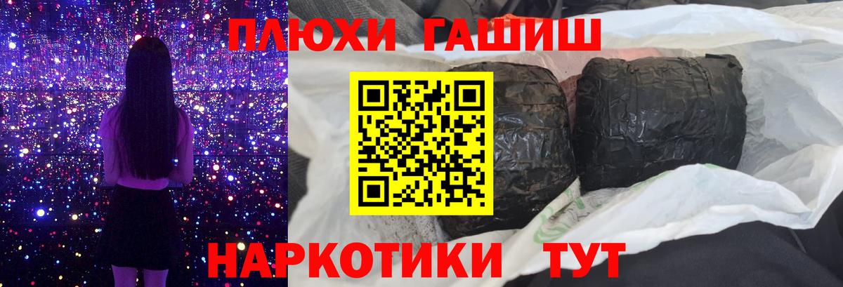 ГАШИШ хэш Гусь-Хрустальный