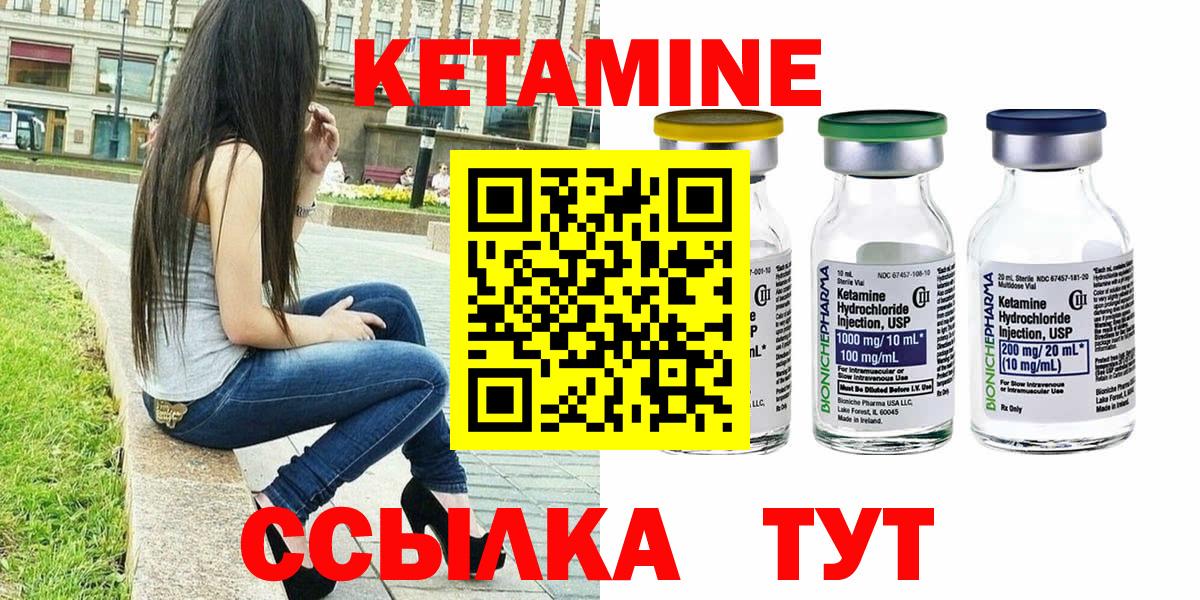 Кетамин ketamine  Вход с VPN  Кетамин VHQ  Гусь-Хрустальный 