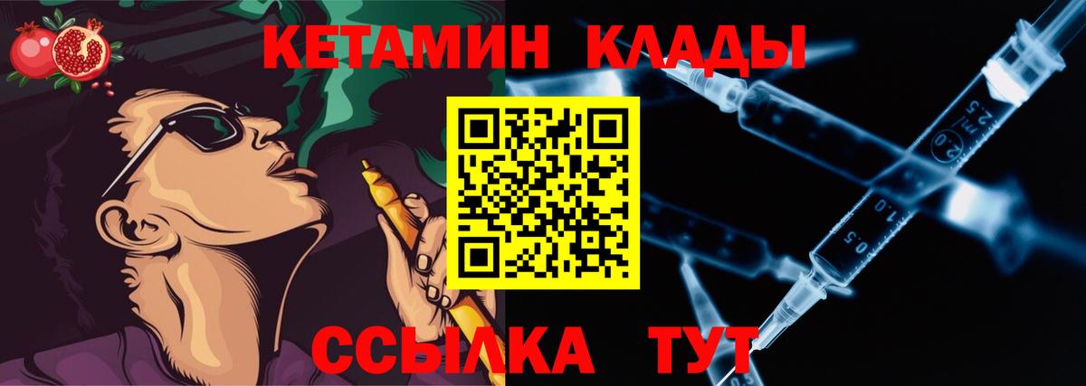 Кетамин VHQ Гусь-Хрустальный