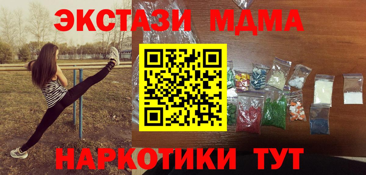 MDMA молли Гусь-Хрустальный