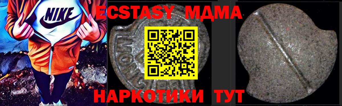 МДМА VHQ  Вход с VPN  MDMA  Гусь-Хрустальный  MDMA кристаллы 