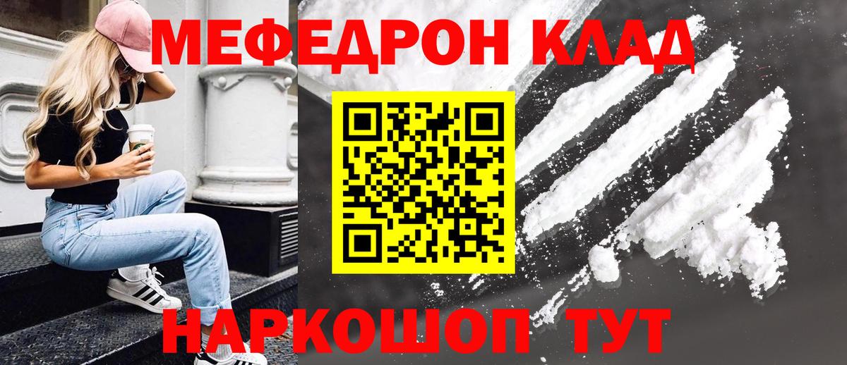 Гусь-Хрустальный  МЕФ  купить наркотик  МЯУ-МЯУ кристаллы  Вход с VPN  Мефедрон 