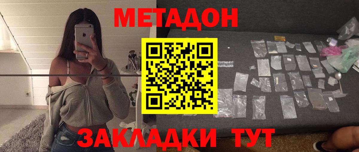 МЕТАДОН VHQ  Вход с VPN  hydra зеркало  МЕТАДОН VHQ  Гусь-Хрустальный 