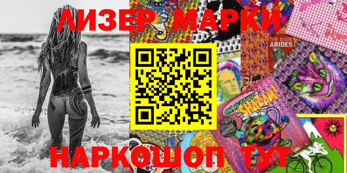 Марки N-bome 1500мкг  Вход с VPN  Наркотические марки  Марки N-bome 1500мкг  Гусь-Хрустальный 