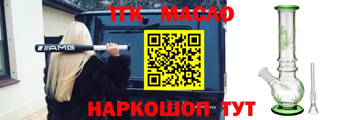 Дистиллят ТГК вейп Гусь-Хрустальный