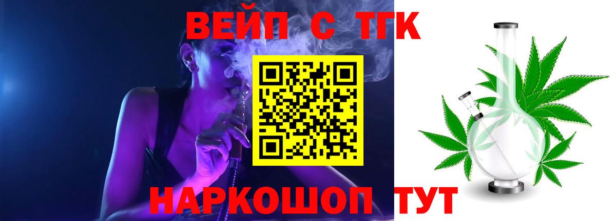 ТГК гашишное масло  ТГК концентрат  Гусь-Хрустальный  Вход с VPN 